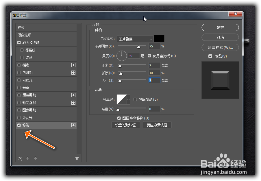 如何制作一款重金属感的字体