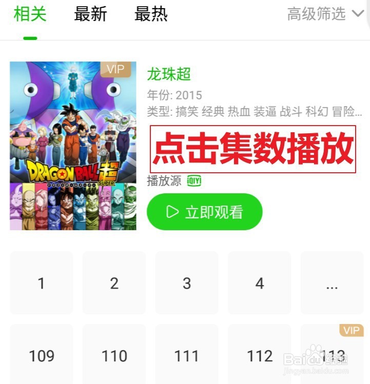 龙珠超怎么看