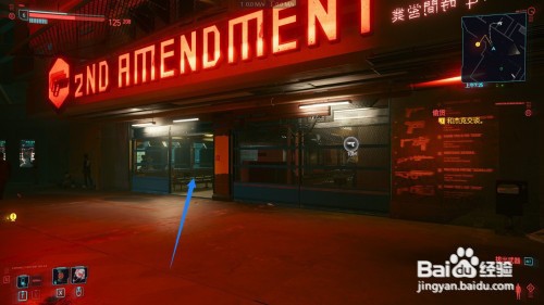 赛博朋克2077配枪任务怎么做