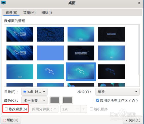 Kali怎么自动切换背景壁纸 百度经验