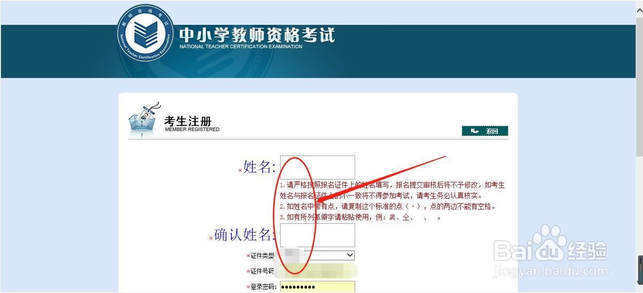 社会人士如何考教师资格证