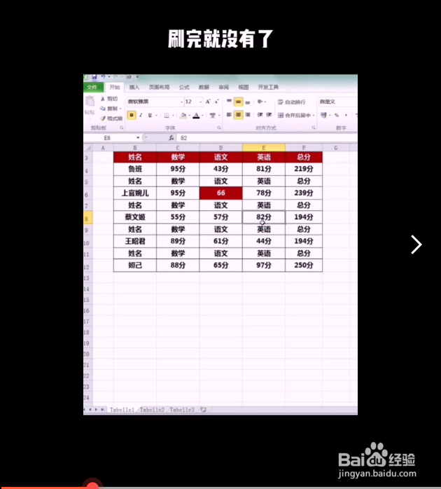格式刷的高级用法