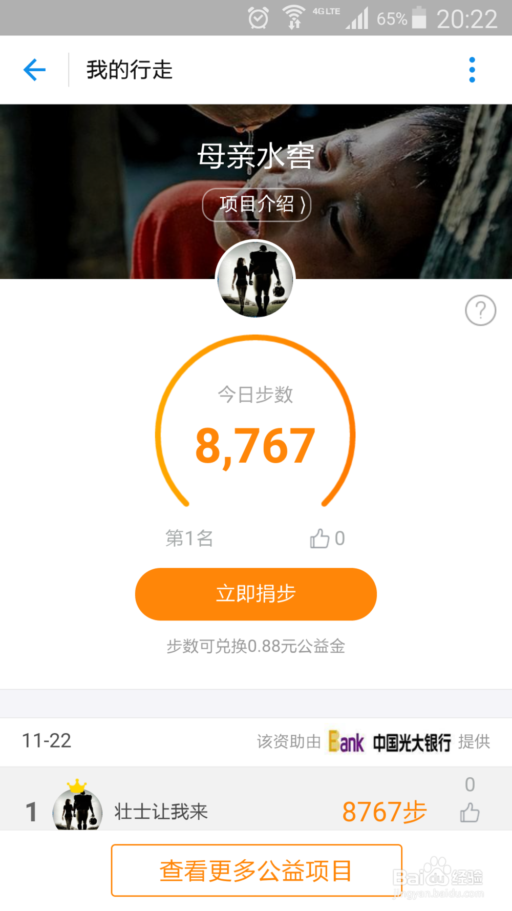 支付宝可以做哪些公益