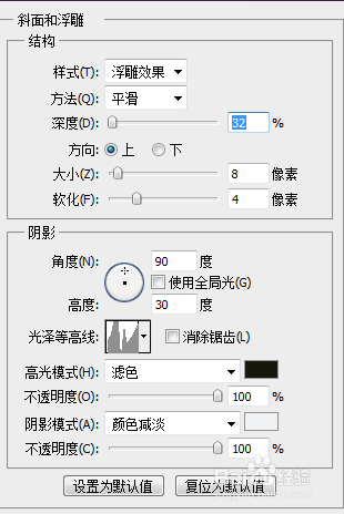 制作水晶玻璃的艺术效果字(8)