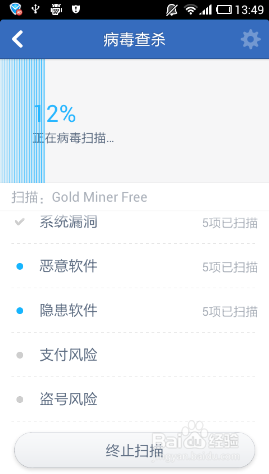 怎么让手机远离病毒