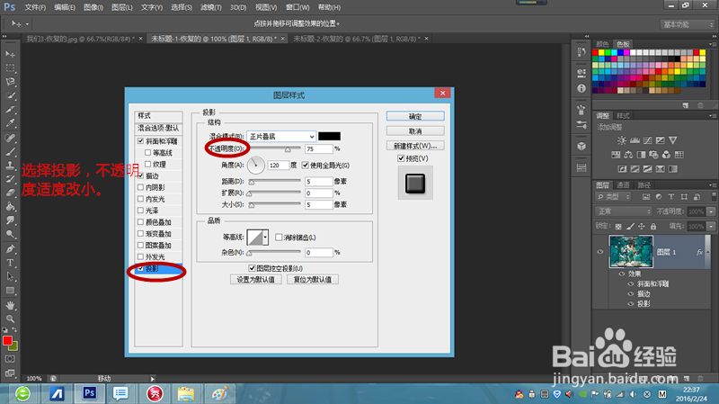 怎么用PS制作拼图效果