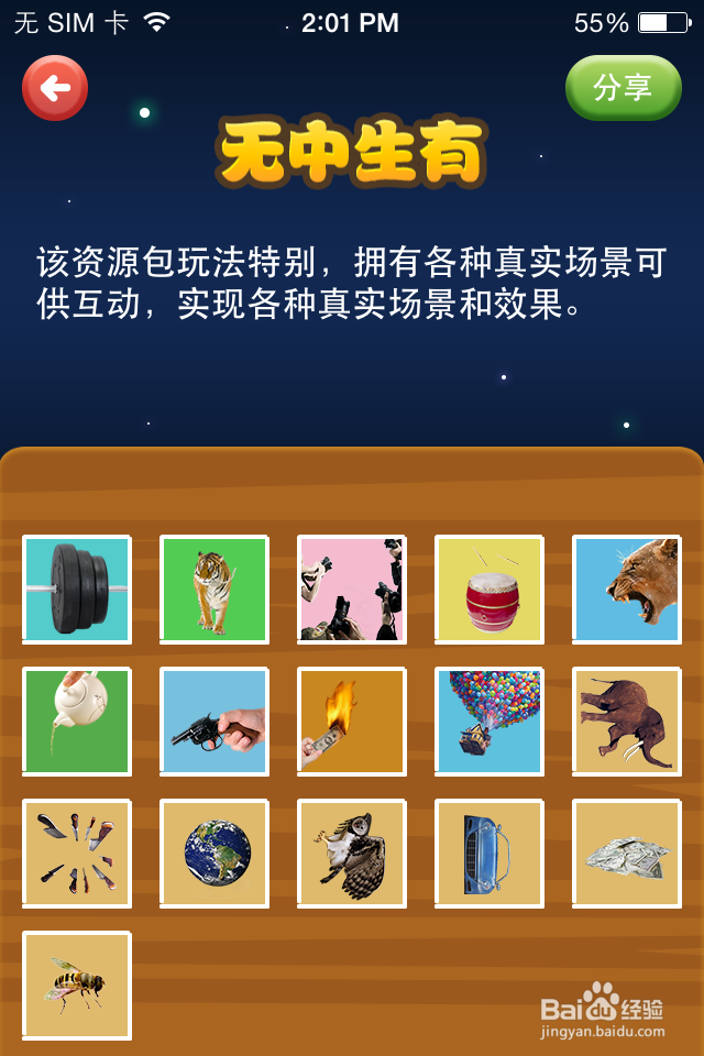 如何使用神仙相机