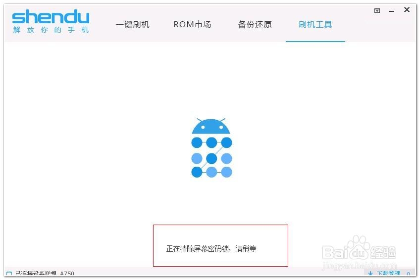 手机屏幕锁忘了怎么办