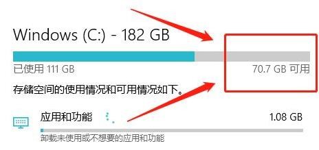 在哪查看系统盘剩余存储?