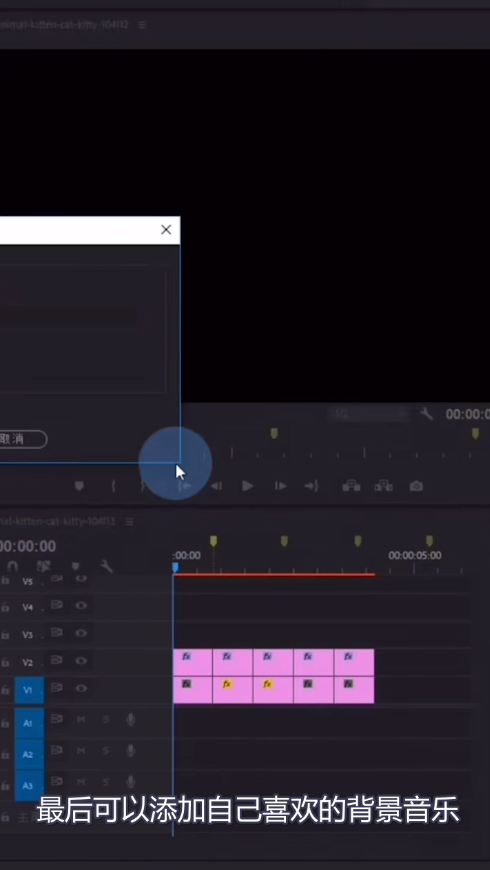 教你pr制作缩放卡点效果