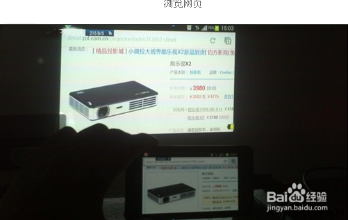 【三星手机新玩法】玩微型投影机体验