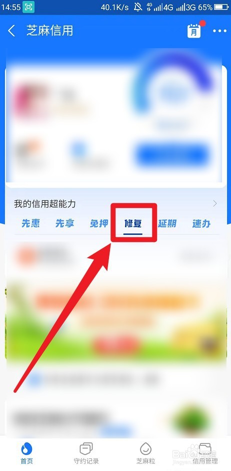 车贷逾期了如何恢复征信
