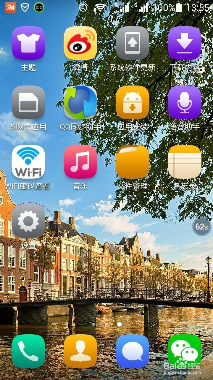 怎么查看自己手机的MAC地址
