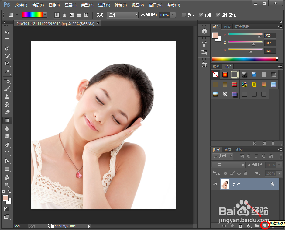 Photoshop如何使用渐变工具