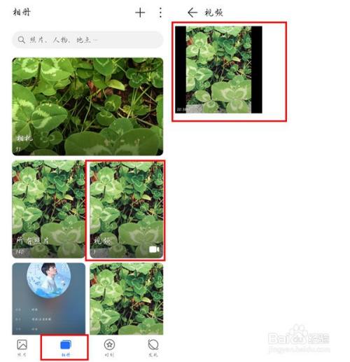 相册里的视频如何添加文字