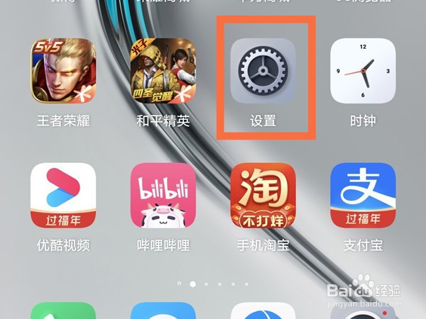 荣耀50pro如何开启防误触模式