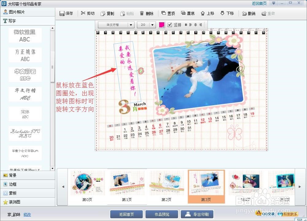 如何设计定制个性台历,以2016个性台历制作为例