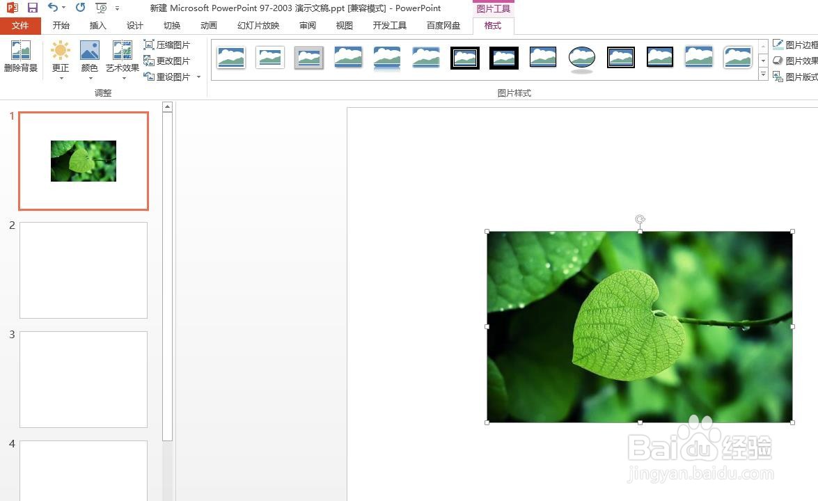 ppt中如何把文字显示在图片上面