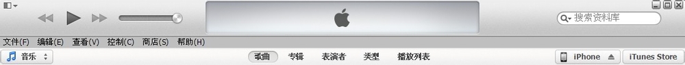 IPhone与电脑资料相互拷贝