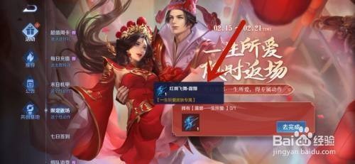 王者荣耀怎么获得露娜红绸飞舞个性动作