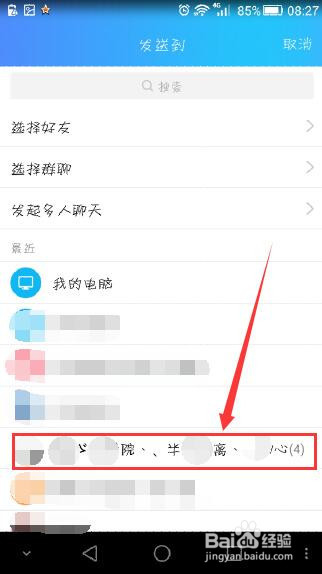 游园惊梦的皮肤怎么获得