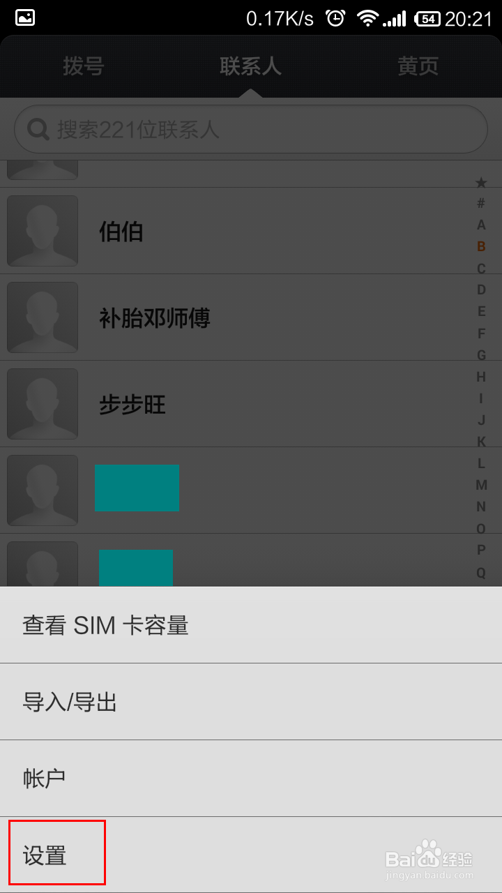 红米手机怎样开启文字头像