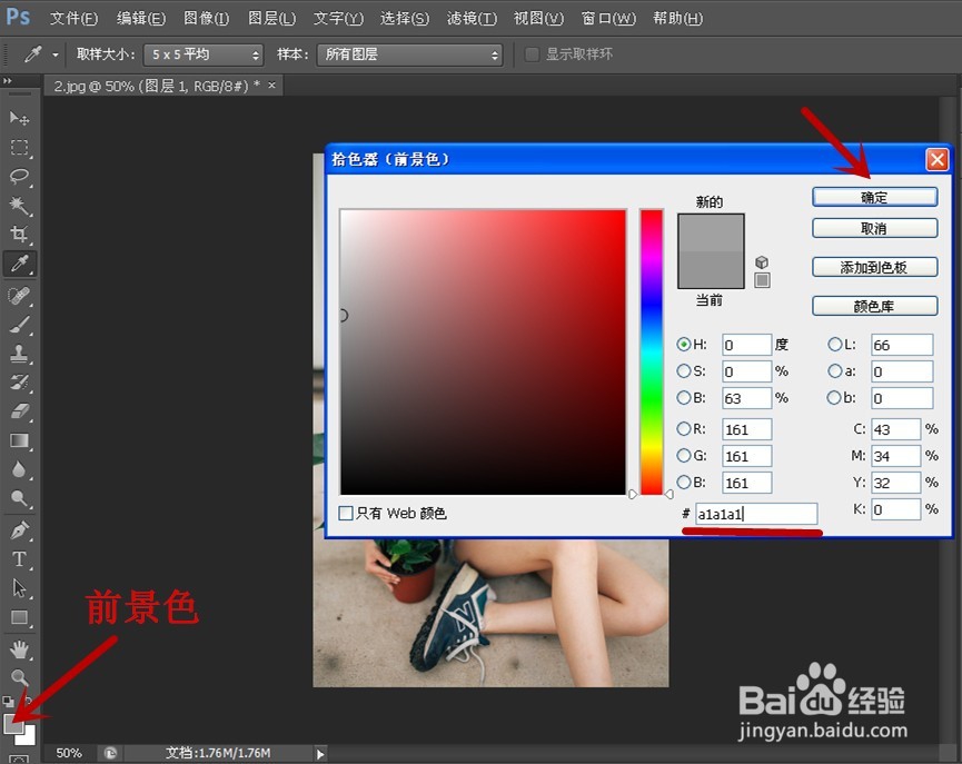 PS打造日系风格