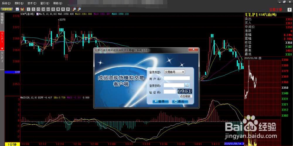 北油所现货原油怎么做