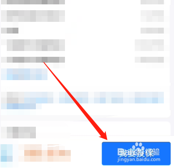 施工人员意外险怎么买