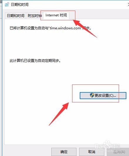如何解决Windows与time.windows.com同步出错？