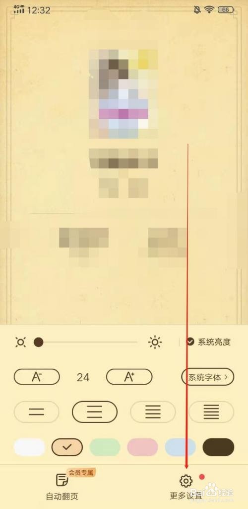 塔读小说怎么设置屏幕关闭时间