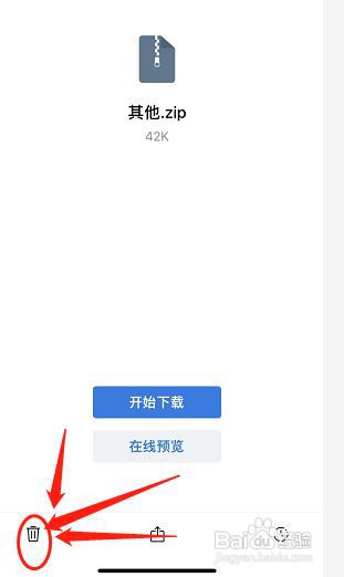QQ邮箱如何删除文件中转站里的文件