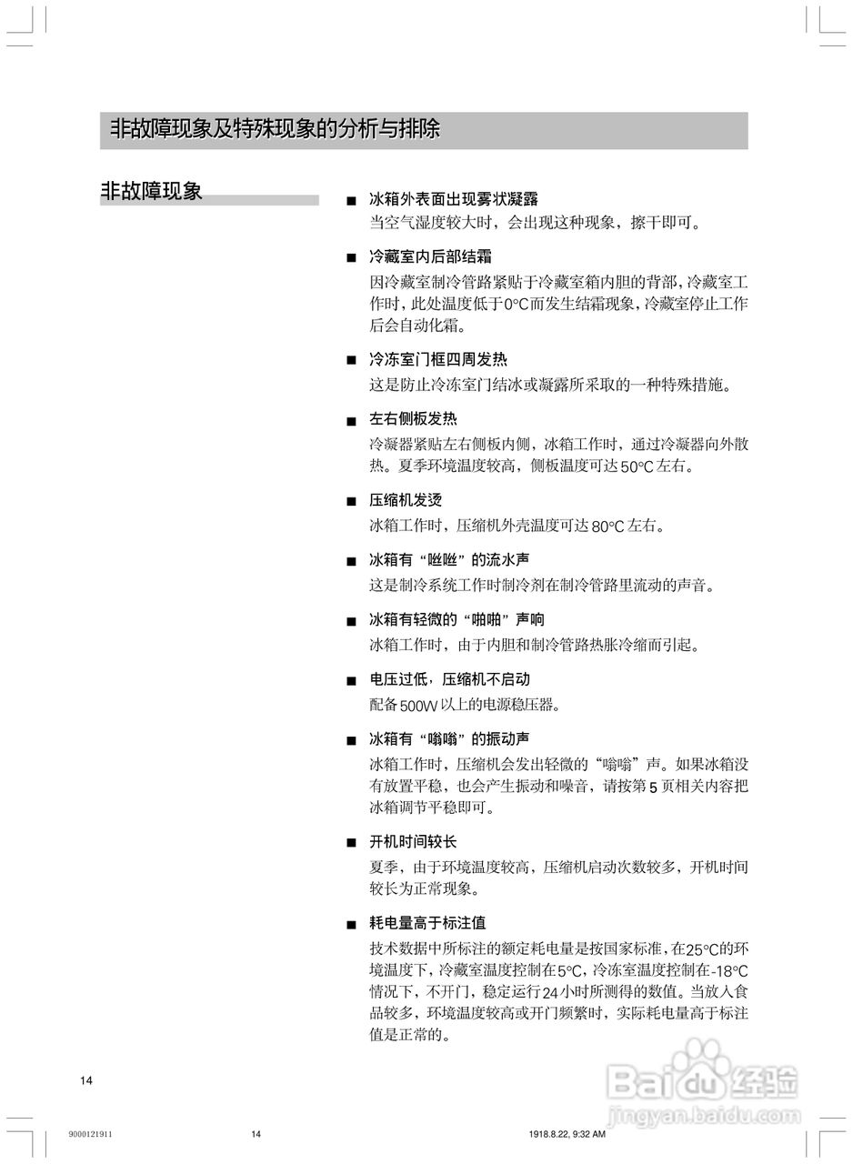 西门子KK19V61TI电冰箱使用说明书:[2]