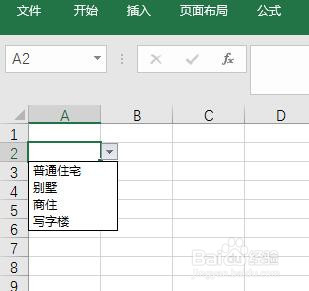 excel设置动态下拉列表