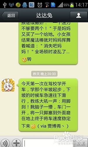 如何用微信转载、复制及收藏别人的文章