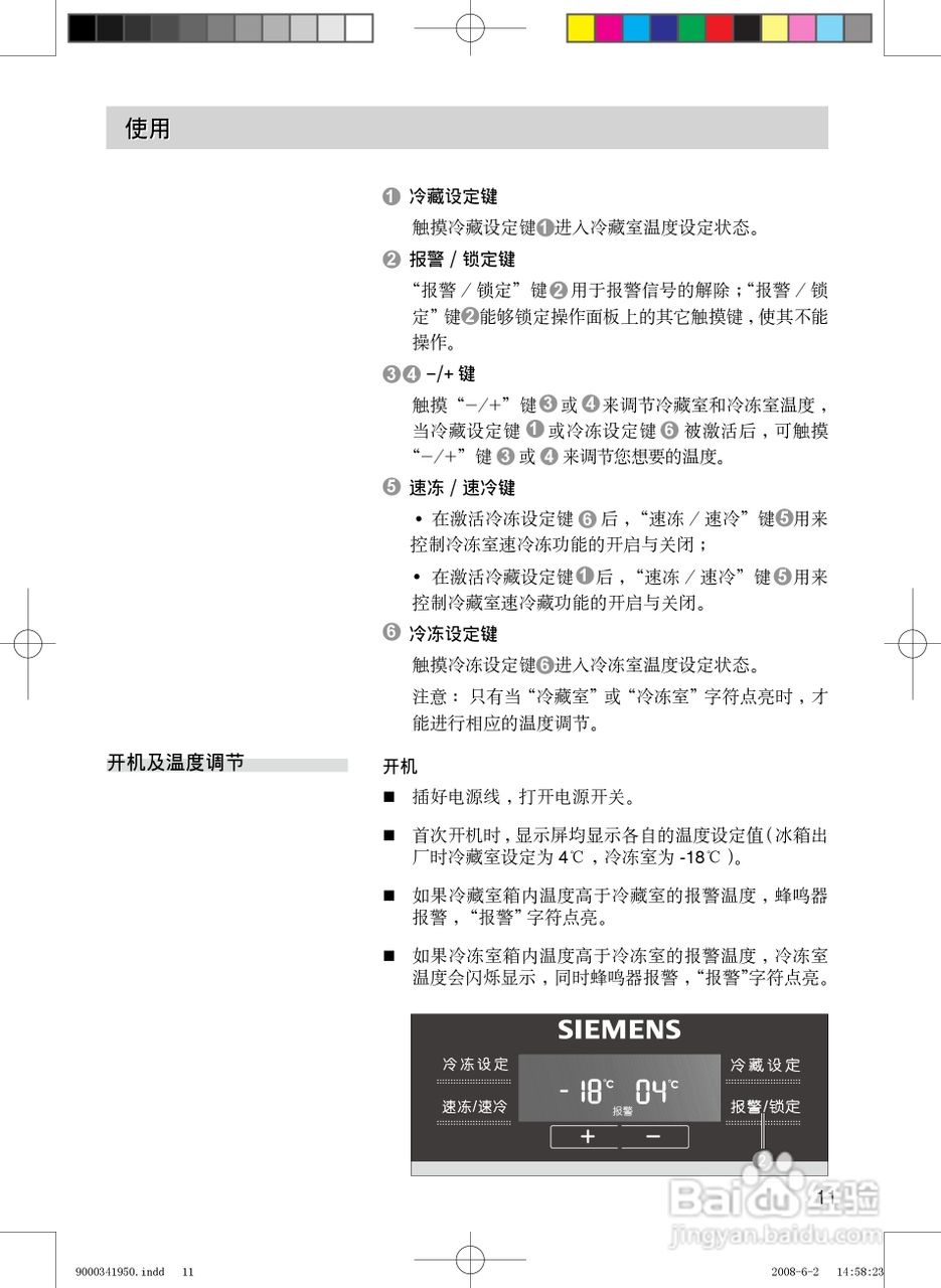 西门子KA62NV00TI电冰箱使用说明书:[2]
