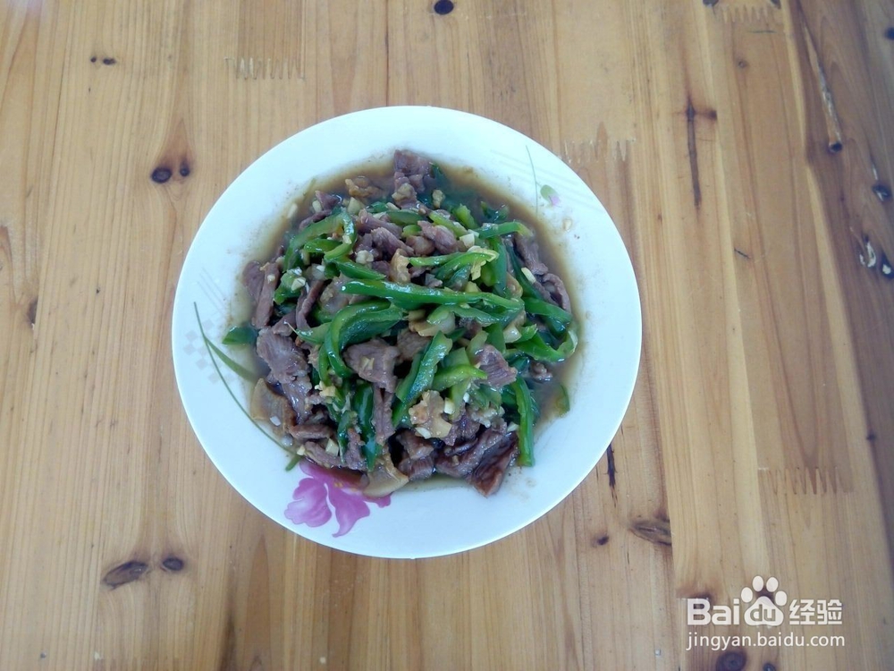 青椒炒肉片的做法