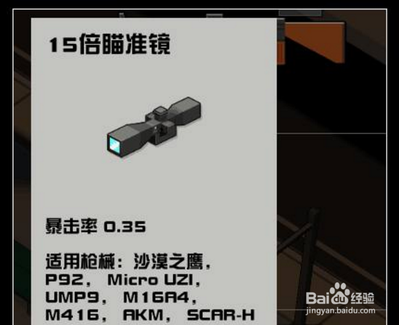 求生大作战倍镜怎么用