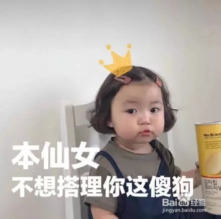 有哪些哄男朋友的表情包