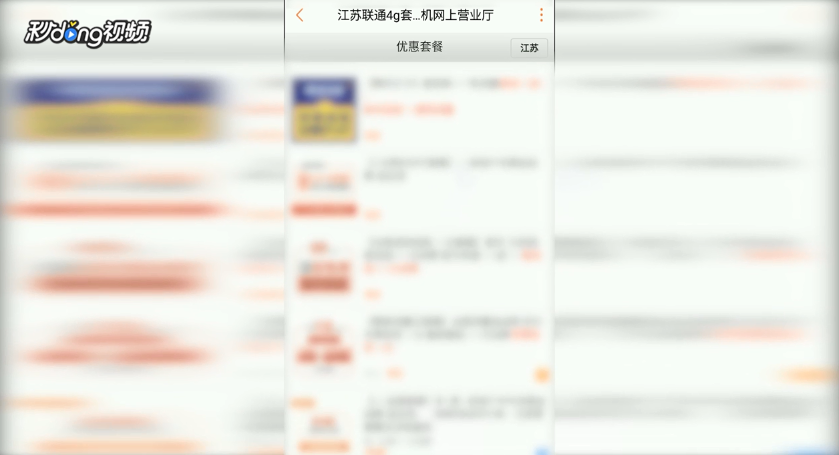 如何办理联通手机卡套餐