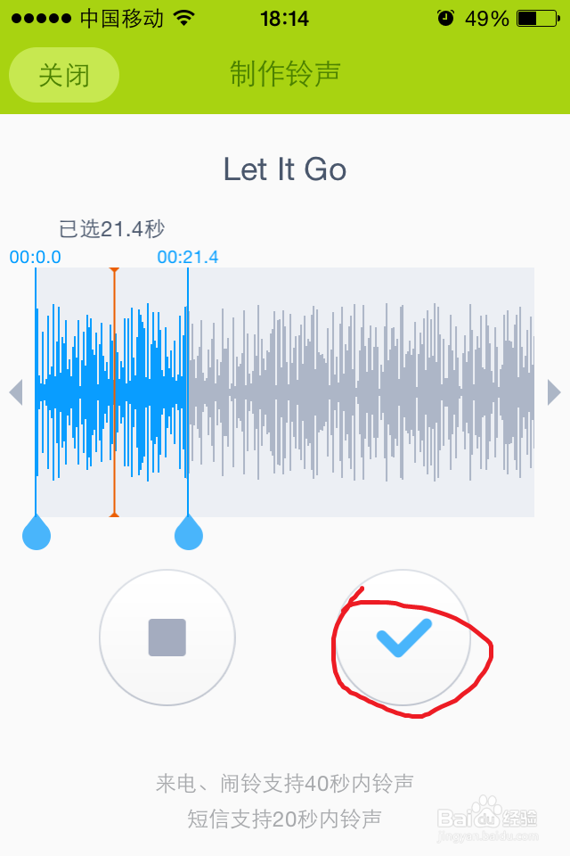 用iTunes给iphone下载手机铃声