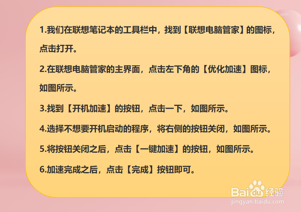 联想笔记本电脑怎样优化启动项？