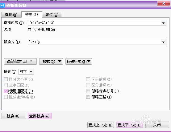 word文档应用小技巧