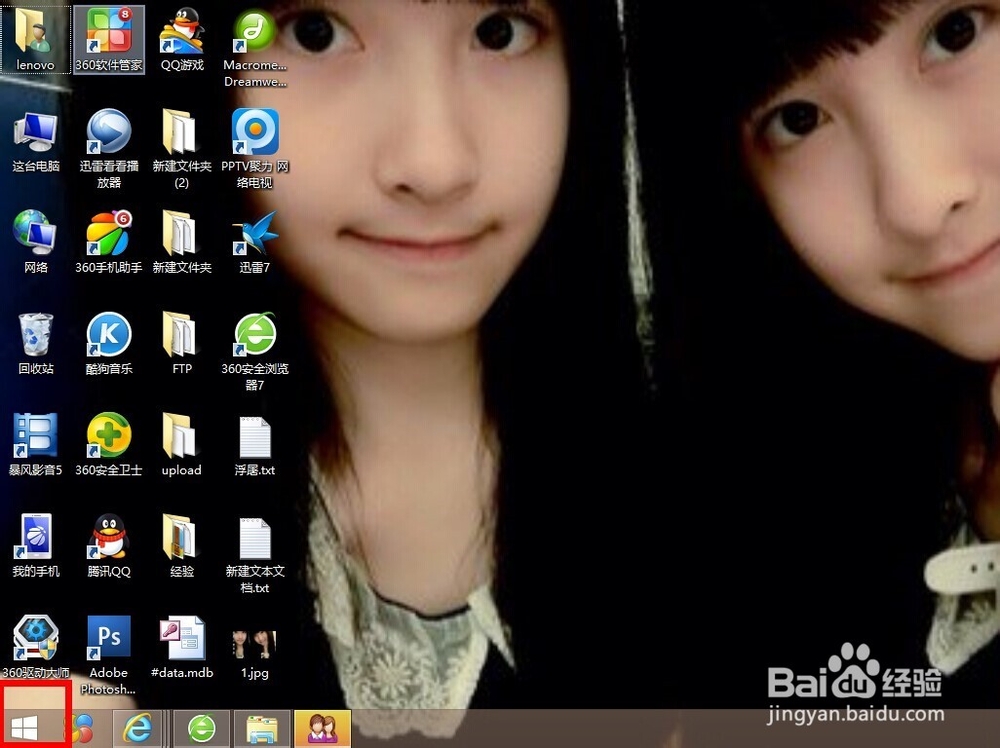 win8如何打开摄像头，笔记本Win8摄像头怎么打开