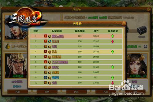 《三国风云2》全新玩法独家曝光