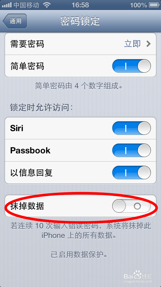 iphone5怎样设置密码