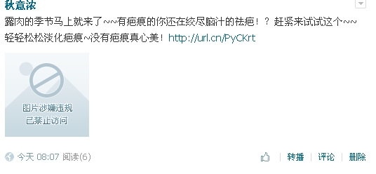 怎么用微博赚钱