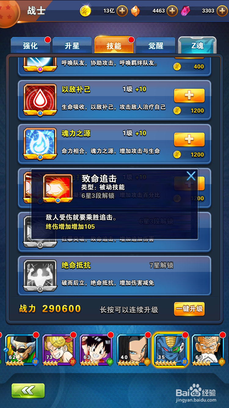 龙珠激斗巴达介绍