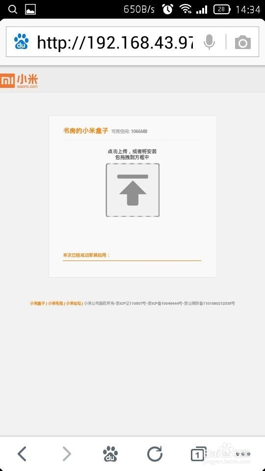 小米小盒子如何电视直播