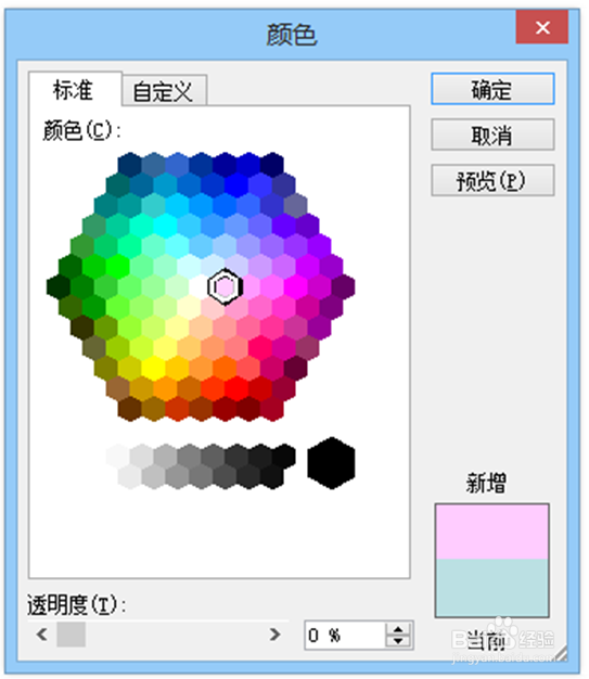 怎样设置和去掉ppt中文本框的填充色?